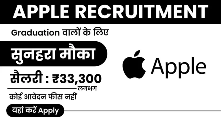 Apple Recruitment 2024
