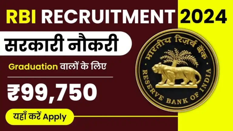 RBI Recruitment 2024