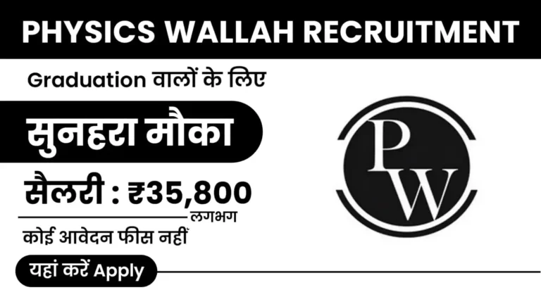 Physics Wallah Recruitment 2024