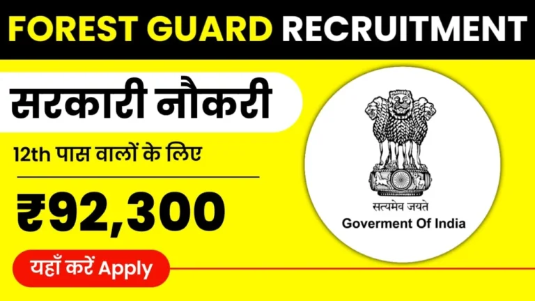 SSB Recruitment 2024