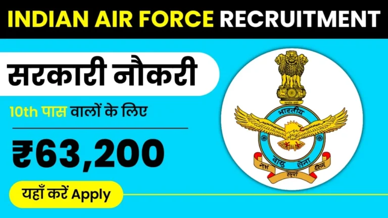 IAF Recruitment 2024