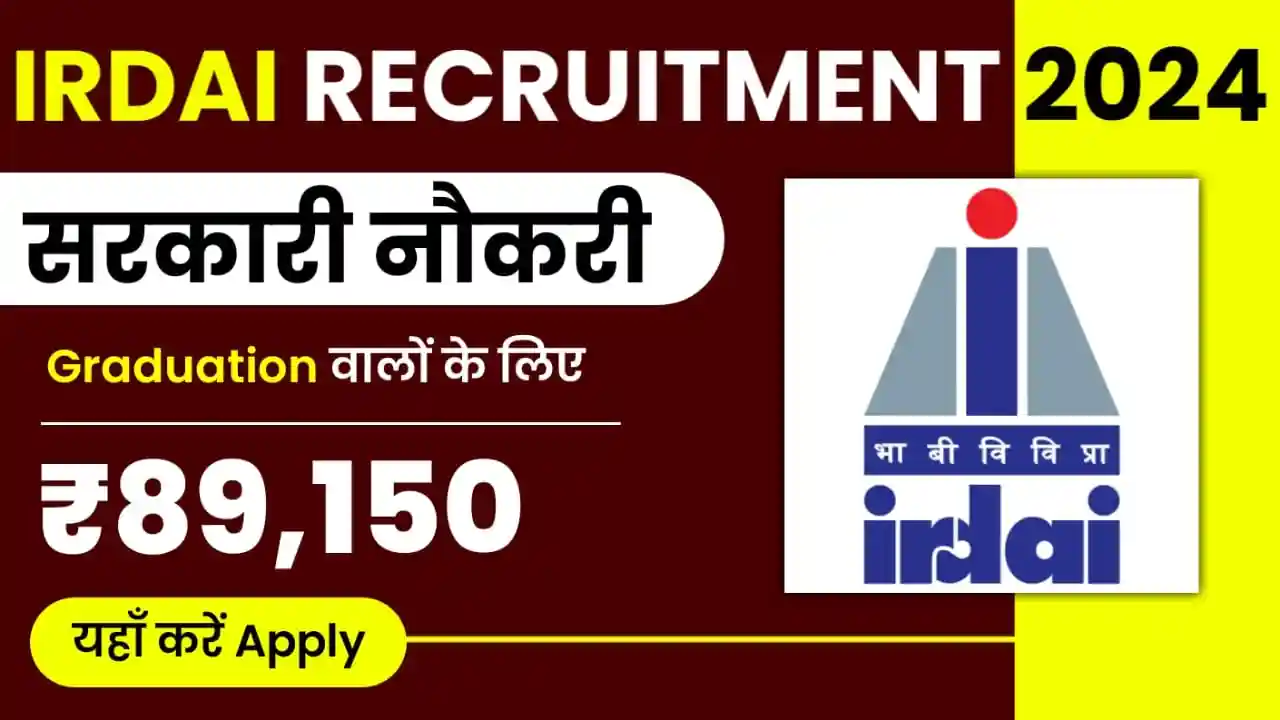 IRDAI Recruitment 2024