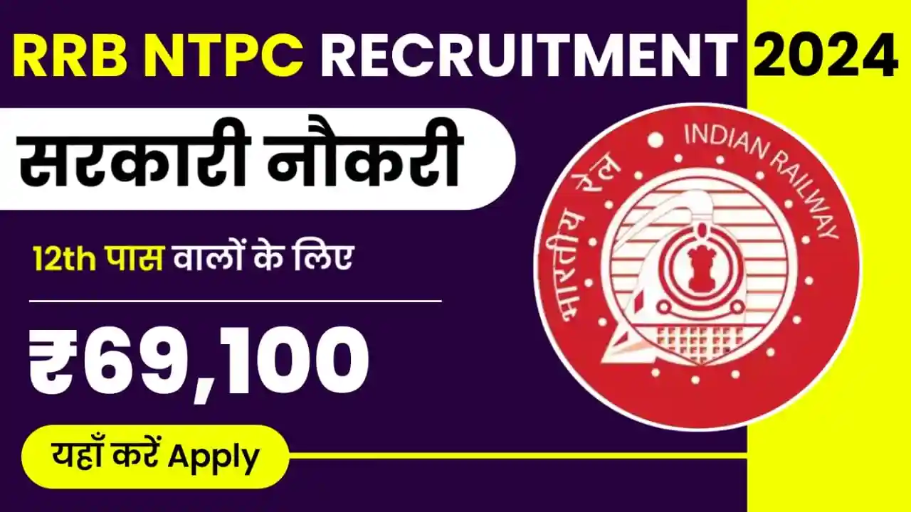 RRB NTPC Recruitment 2024