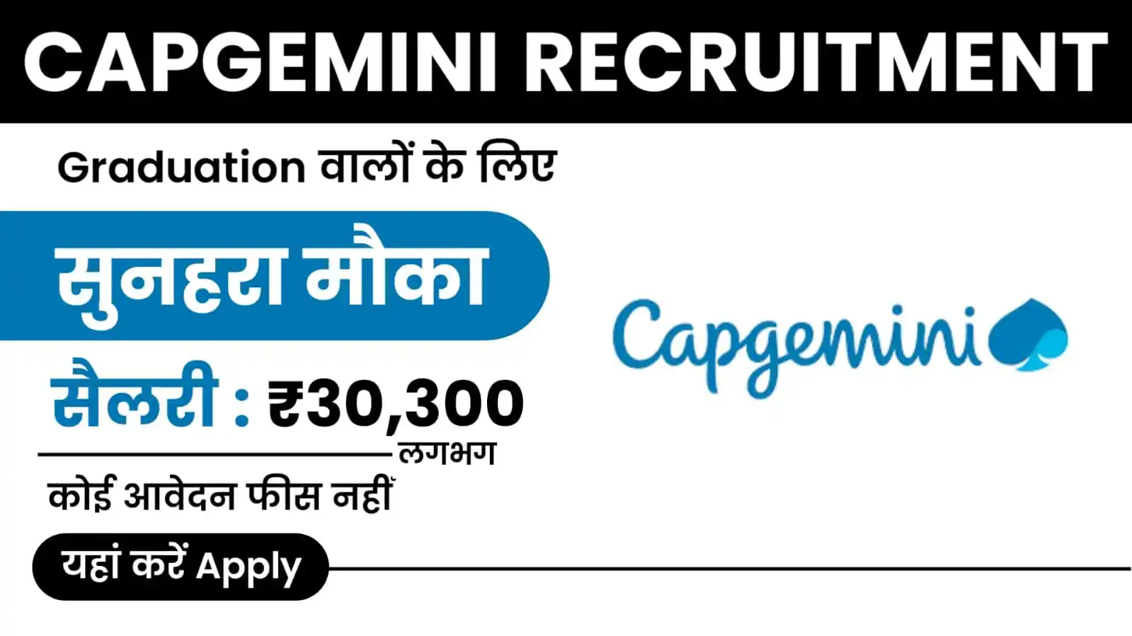 Capgemini Recruitment 2024