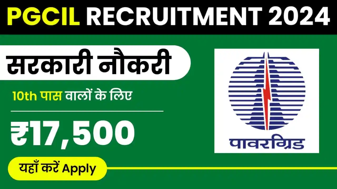 PGCIL Recruitment 2024