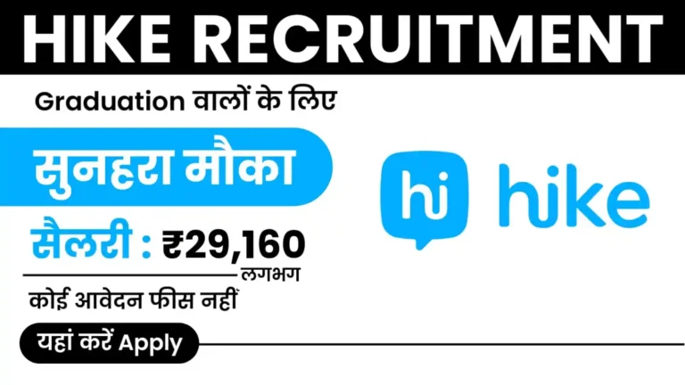 Hike Recruitment 2024