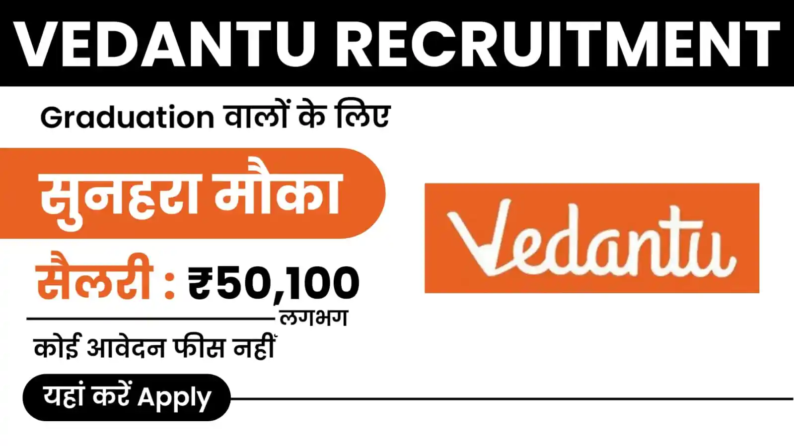 Vedantu Recruitment 2024