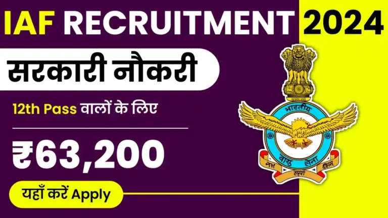 IAF Recruitment 2024