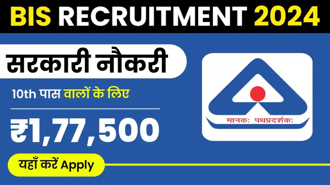 BIS Recruitment 2024