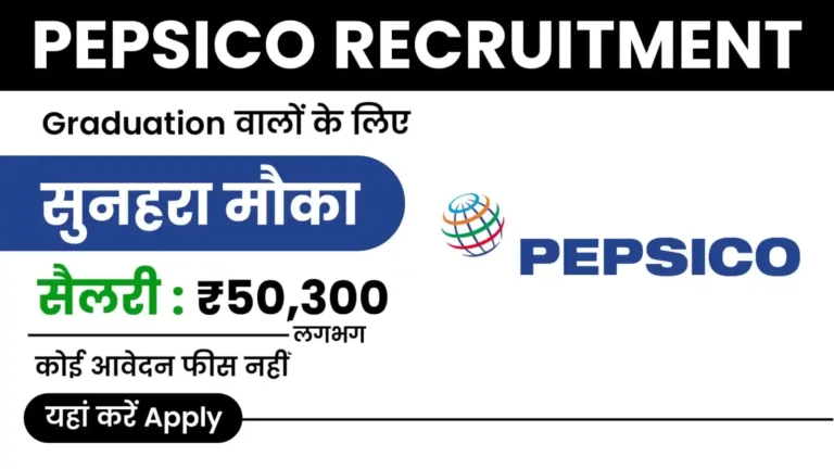 PepsiCo Recruitment 2024