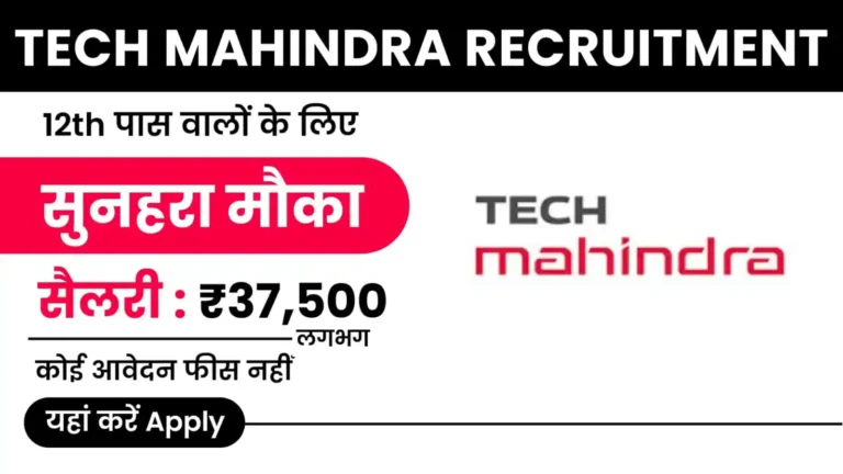 Tech Mahindra Recruitment 2024