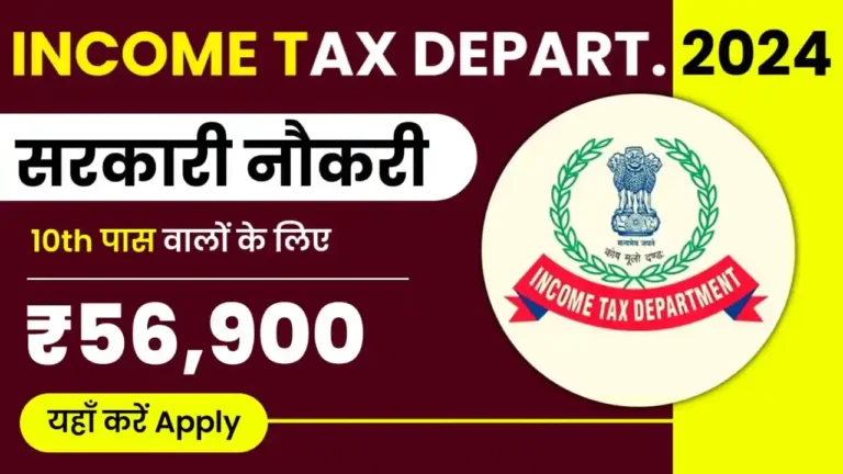 Income Tax Department Recruitment 2024