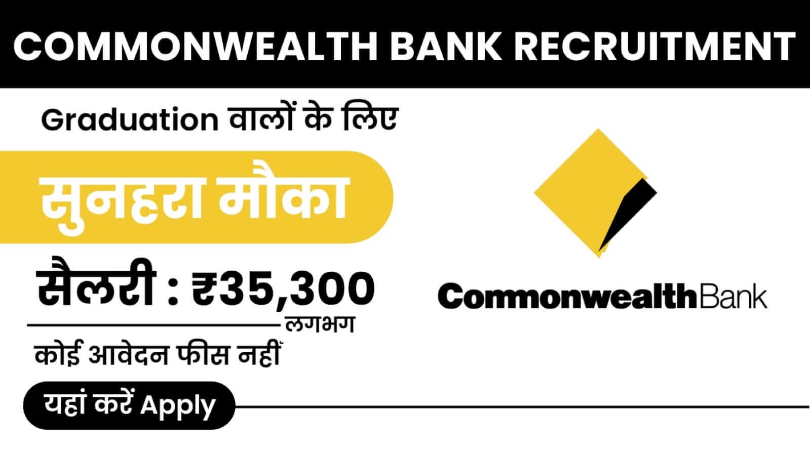 Commonwealth Bank Recruitment 2024