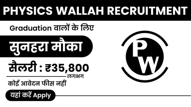 Physics Wallah Recruitment 2024