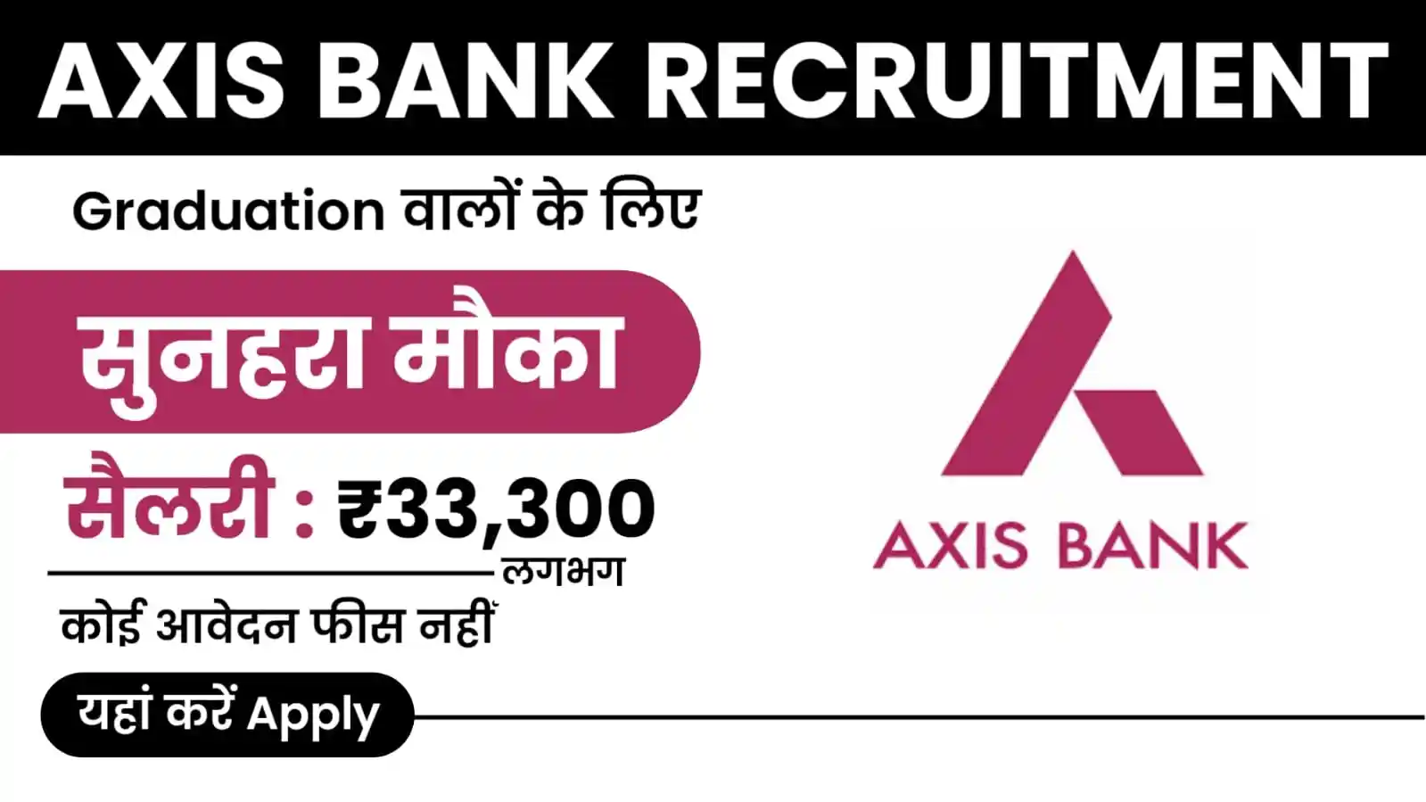 Axis Bank Recruitment 2024