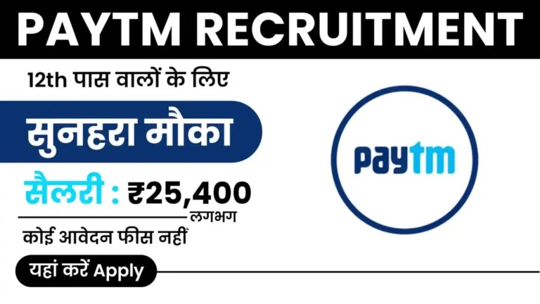 Paytm Recruitment 2024