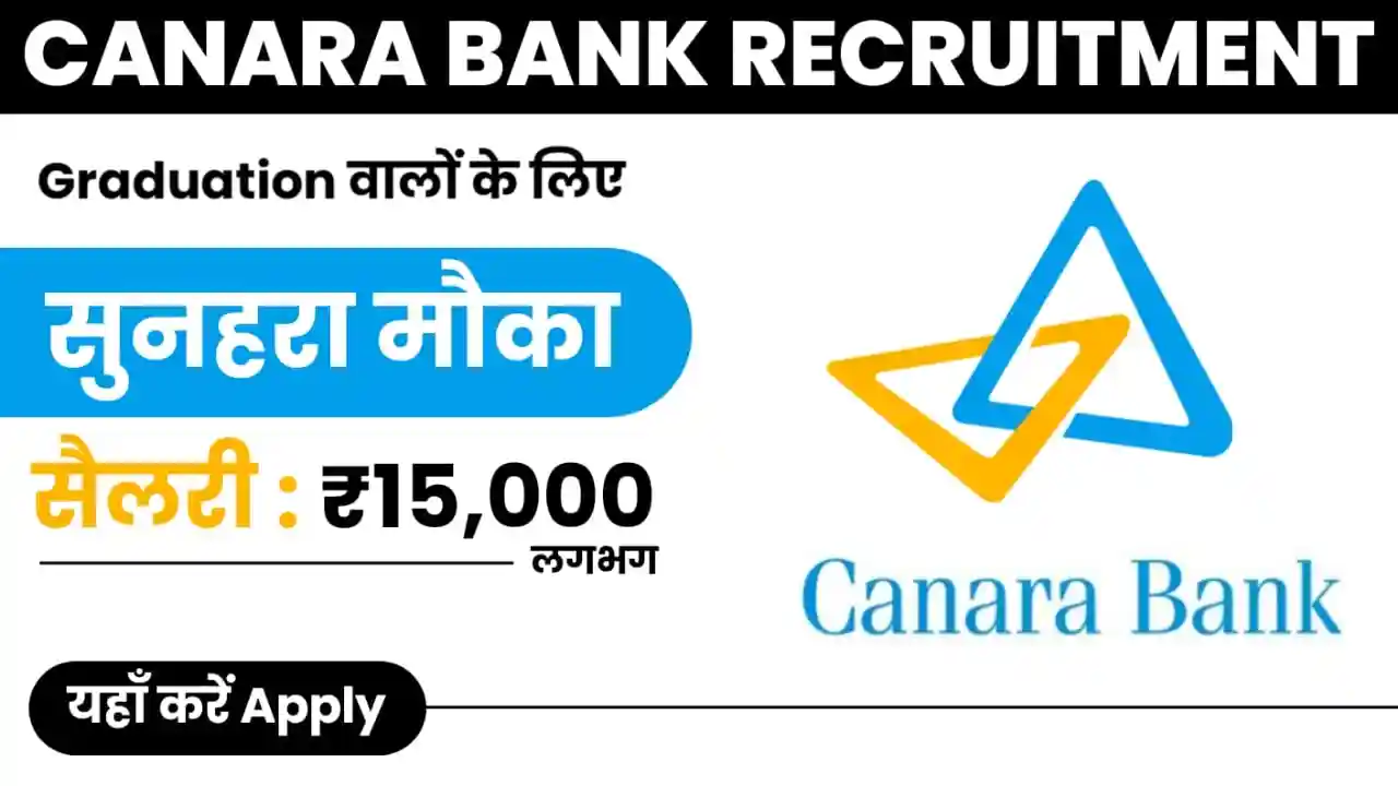 Canara Bank Recruitment 2024