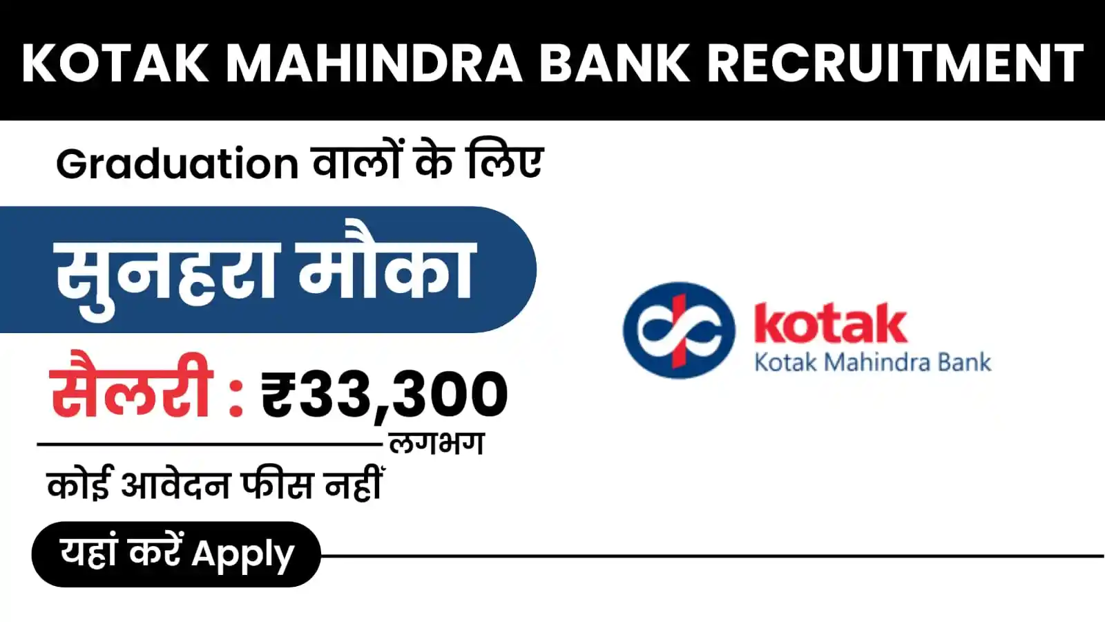 Kotak Mahindra Bank Recruitment 2024