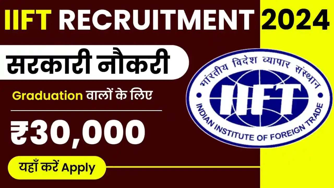 IIFT Recruitment 2024