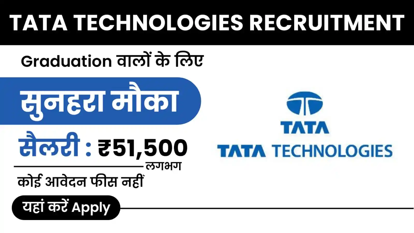 Tata Technologies Recruitment 2024