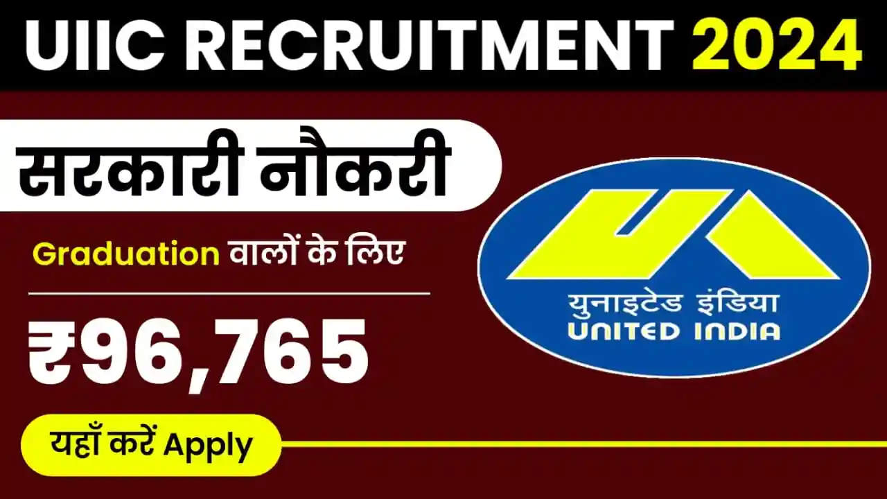 UIIC Recruitment 2024