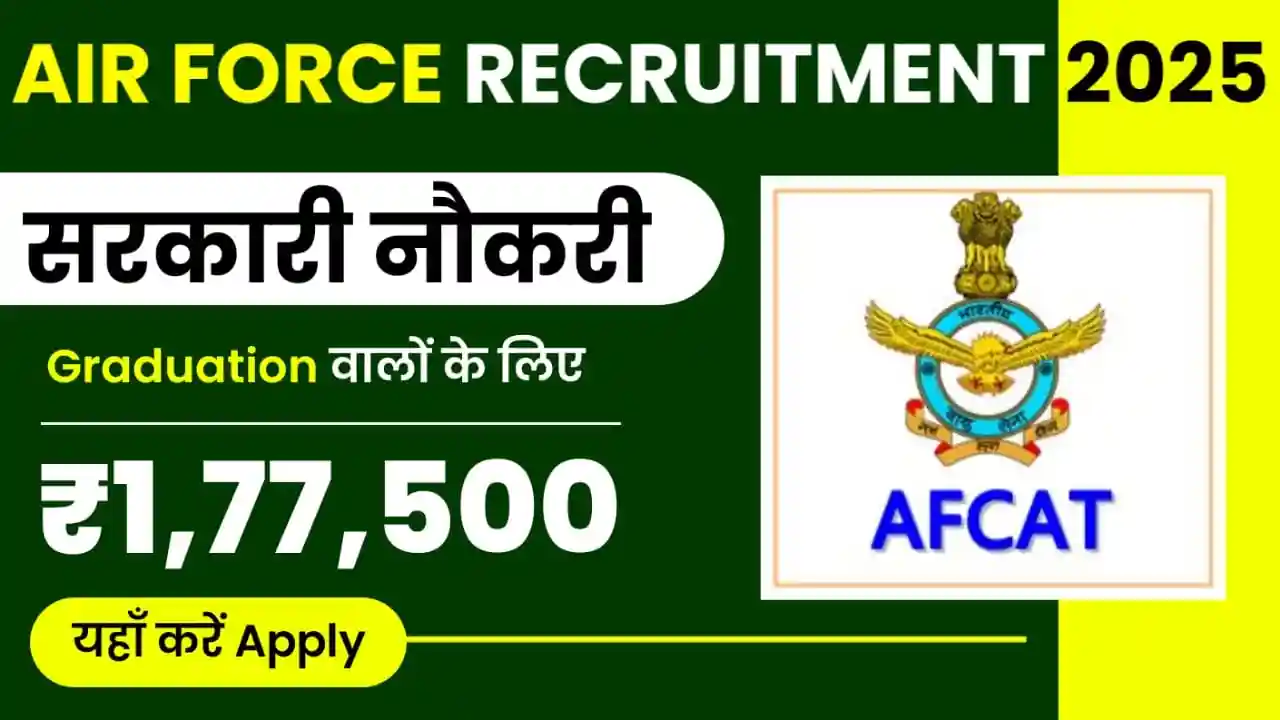 AFCAT Recruitment 2025