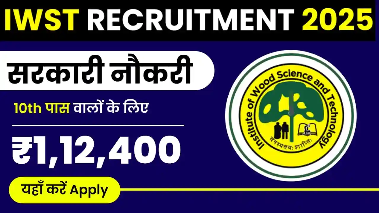 IWST Recruitment 2025