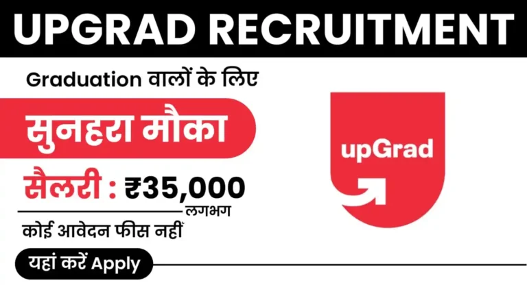 UpGrad Recruitment 2025