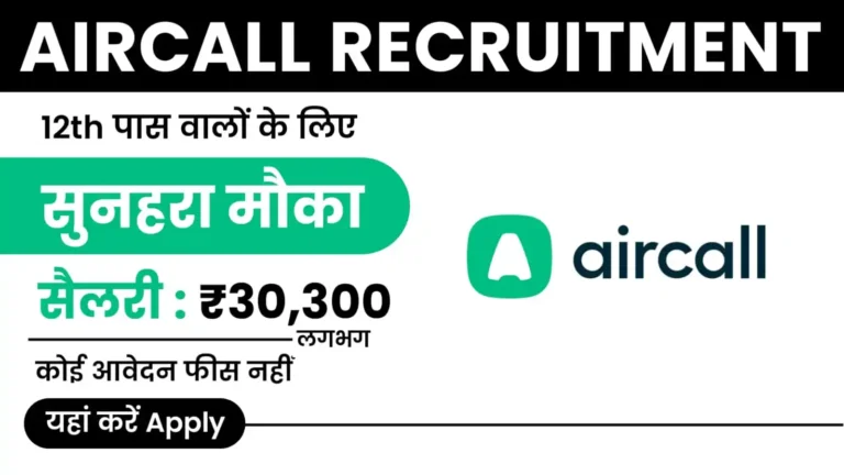 Aircall Recruitment 2025