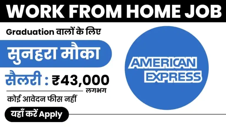 American Express Recruitment 2025