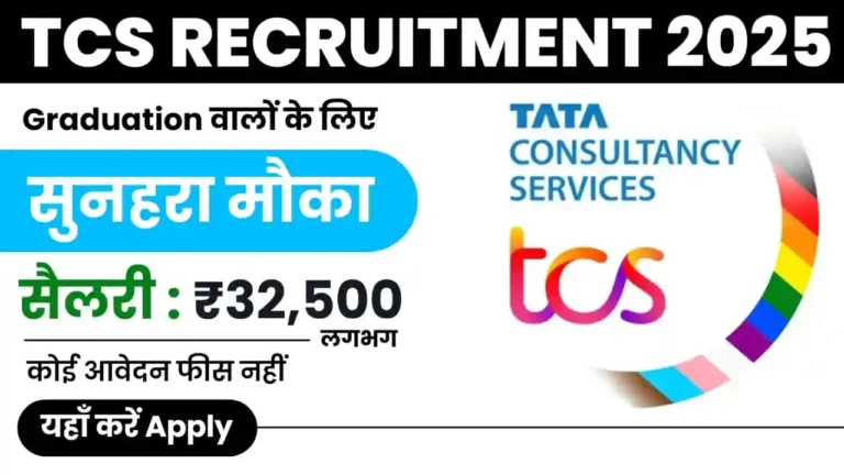TCS Recruitment 2025
